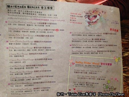 游小熊给乔桌子厨房的食评