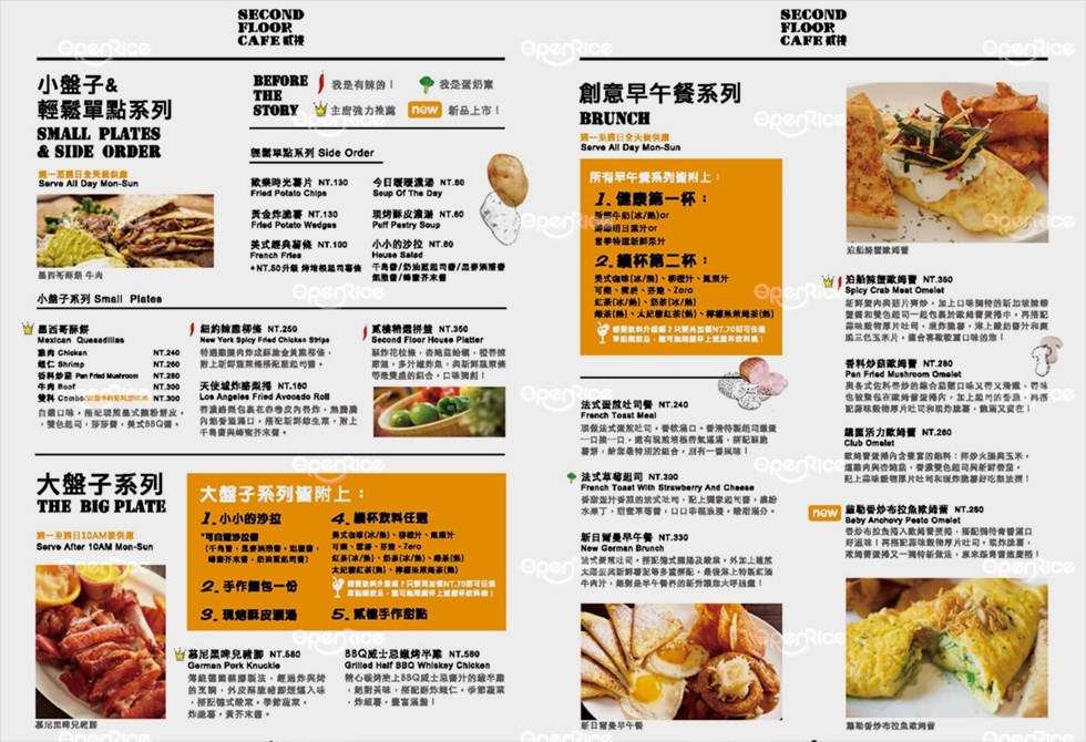 貳樓餐廳 Second Floor Cafe Menu American Bakery Coffee