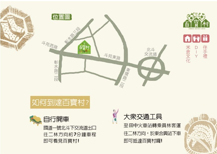 百寶村地圖