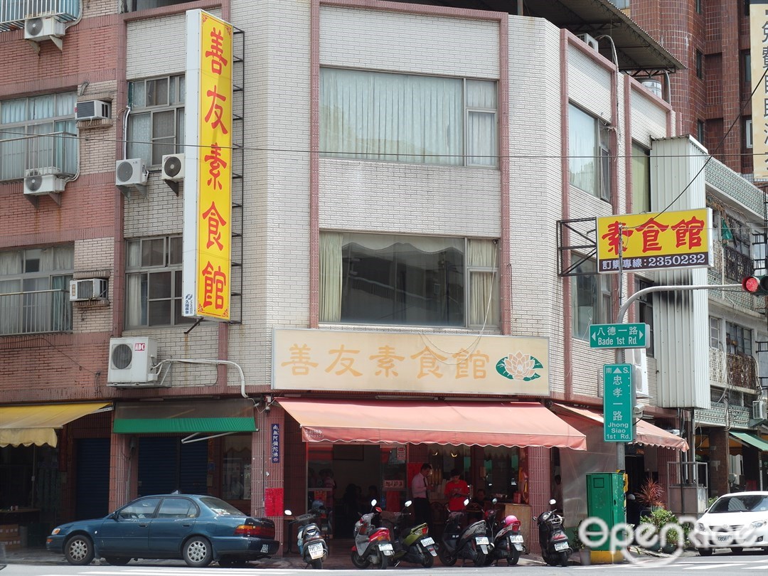 善友素食館 高雄 屏東新興區的台灣菜素食小吃店 熱炒店 Openrice 台灣開飯喇