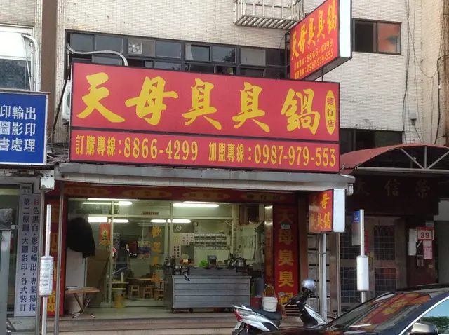 天母臭臭鍋 Taiwanese Hot Pot Snacks Stir Fry In Shilin District Taipei Openrice Taiwan