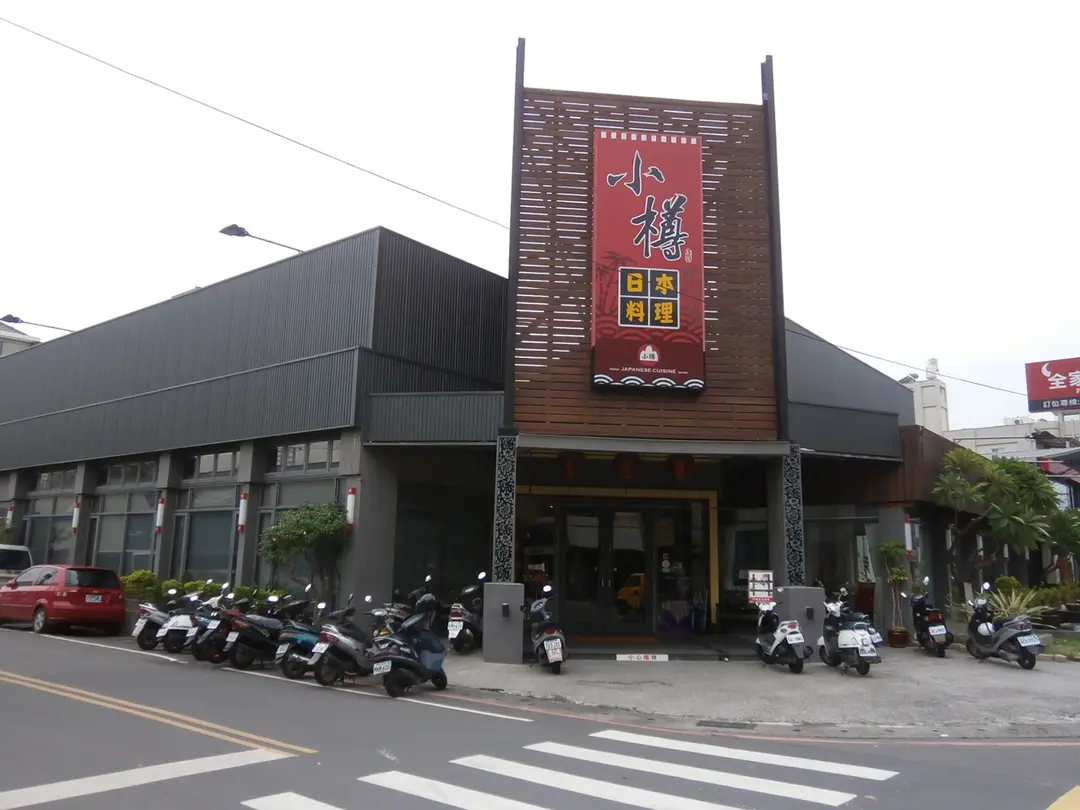 小樽日本料理 高雄 屏東岡山區的日本菜壽司 生魚片小吃店 熱炒店 Openrice 台灣開飯喇