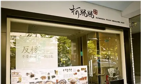 柯媽媽の植物燕窩 黑木耳專賣店 台中西區的台灣菜素食伴手禮店 Openrice 台灣開飯喇
