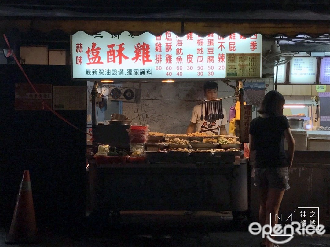 三街巷鹹酥雞 Taiwanese In Shilin District Zhongzheng Rd Shopping Area Taipei Openrice Taiwan