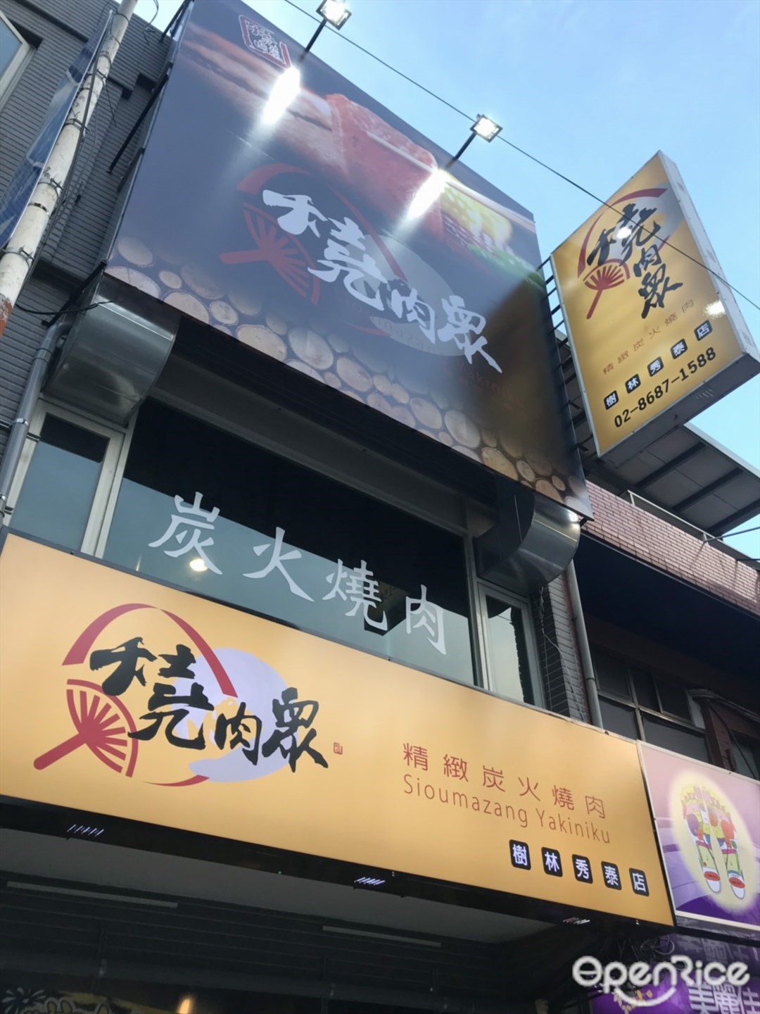 燒肉眾精緻炭火燒肉樹林秀泰店 新北 基隆樹林區的日本菜吃到飽慶祝紀念日 Openrice 台灣開飯喇