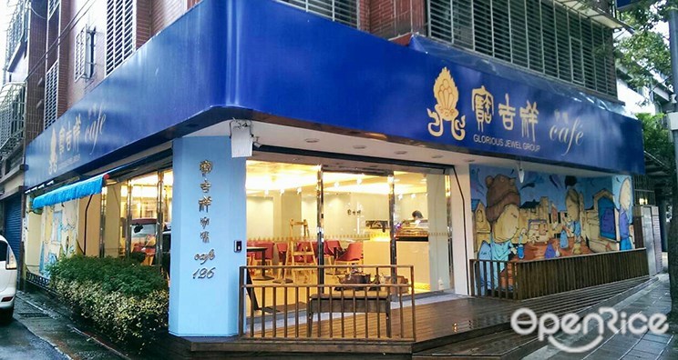 寶吉祥咖啡 大直店 International Light Food Coffee Shop Casual Drink In Zhongshan District Taipei Openrice Taiwan