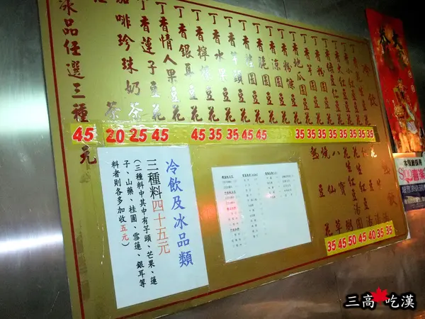 丁香豆花的相片 台北中山區 Openrice 台灣開飯喇 丁香豆花的相片 台北中山區 Openrice 台灣開飯喇