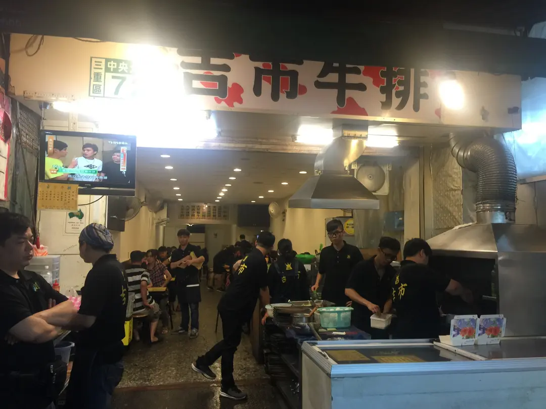 儀人給吉市牛排的食記 Openrice 台灣開飯喇