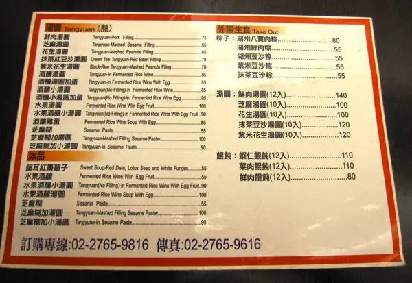 Froda給珍品九如湖州粽的食記 Openrice 台灣開飯喇 Froda給珍品九如湖州粽的食記 Openrice 台灣開飯喇