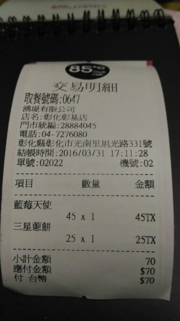 小玉兒 趴趴走給85度c的食記 Openrice 台灣開飯喇