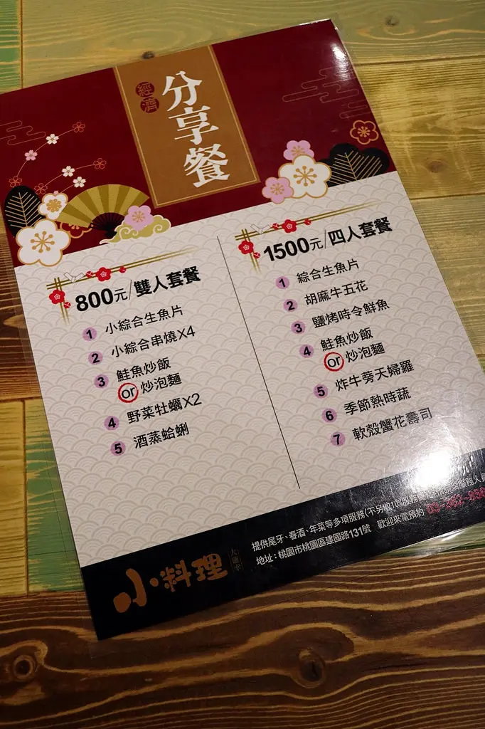 小料理食事處in Taoyuan City Taoyuan Openrice Taiwan