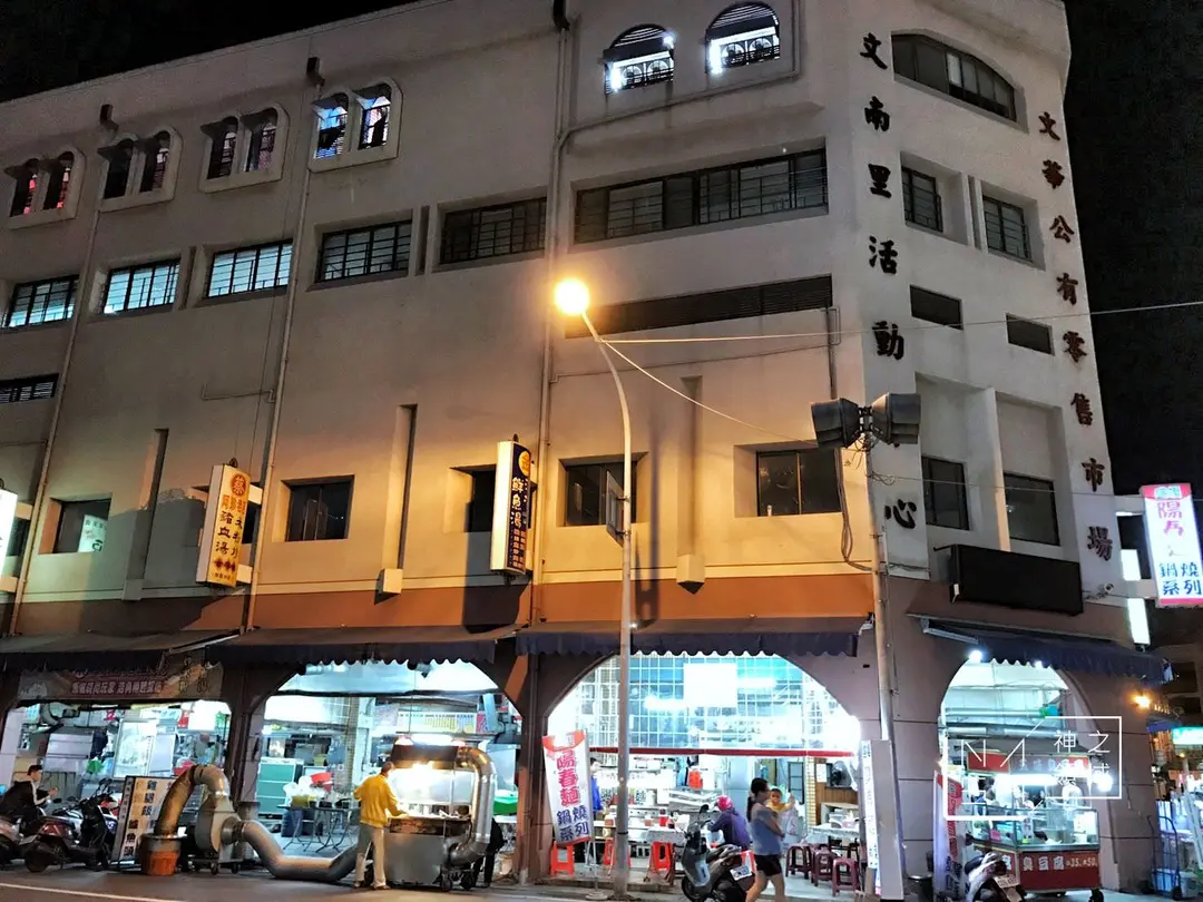 马沙鳝鱼意面 文南店的食记 – 台南南区的台湾菜台式小吃 | openrice