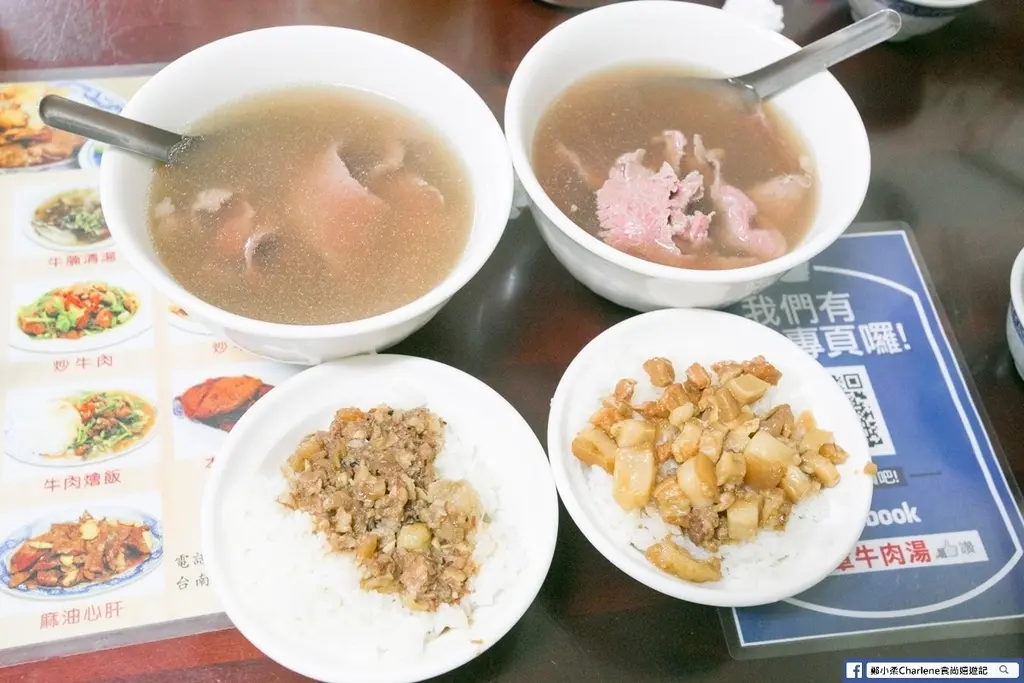 鄭小柔charlene給文章牛肉湯的食記 Openrice 台灣開飯喇